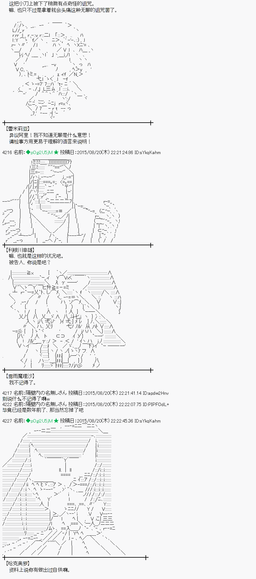 魔之国篇69话0