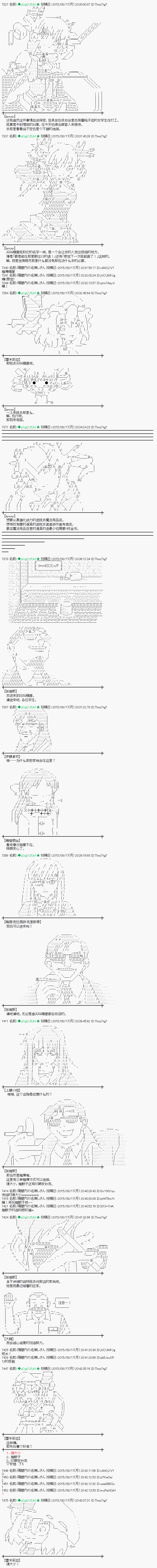 魔之国篇68话2