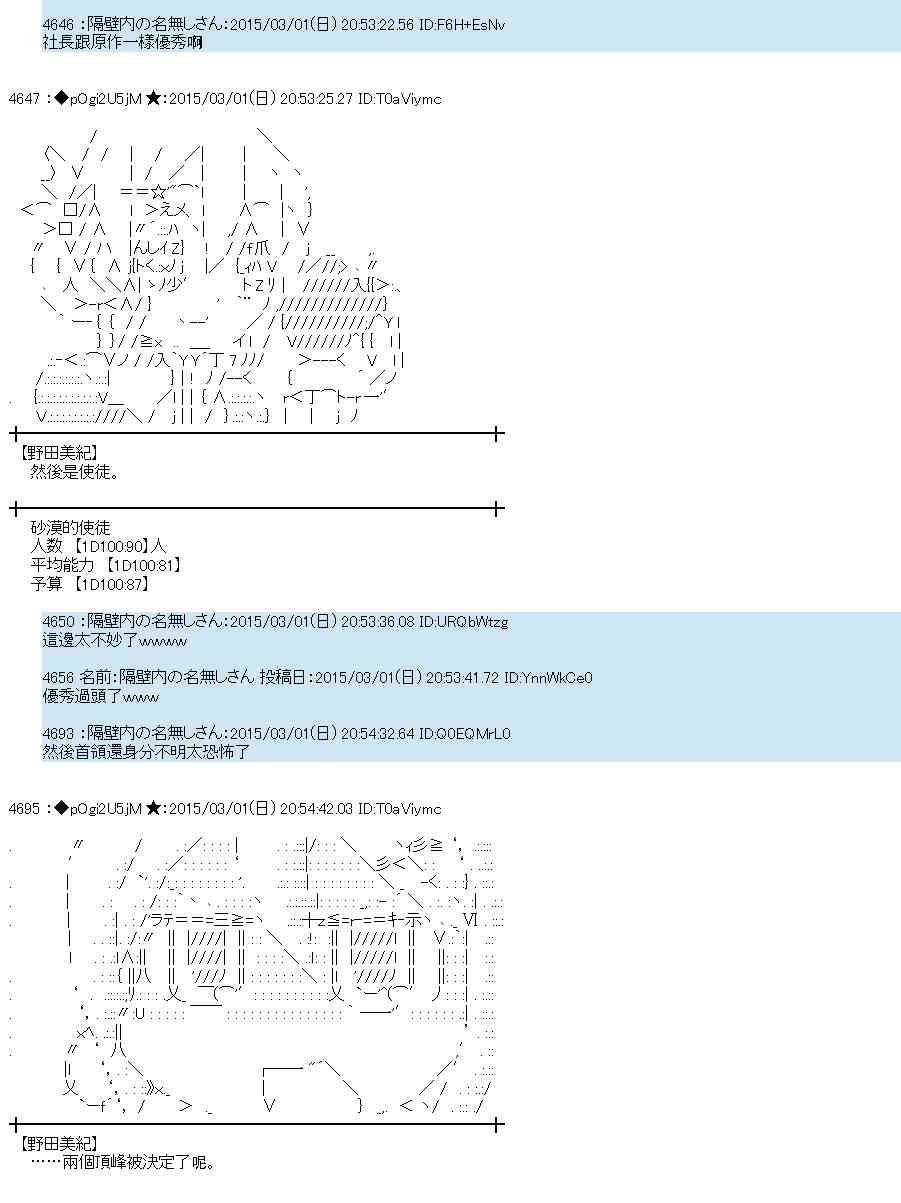73话0