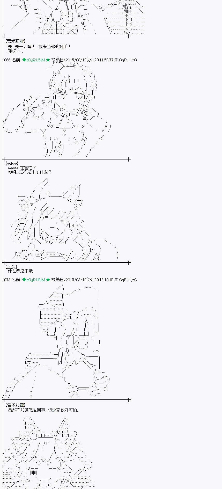 魔之国篇70话4