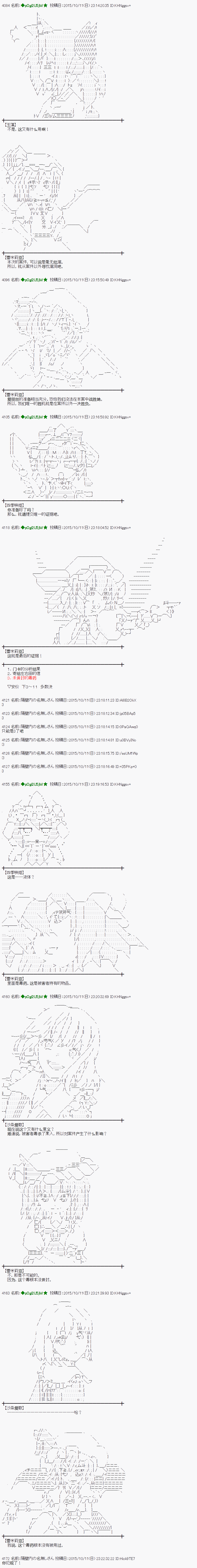 地之国篇361