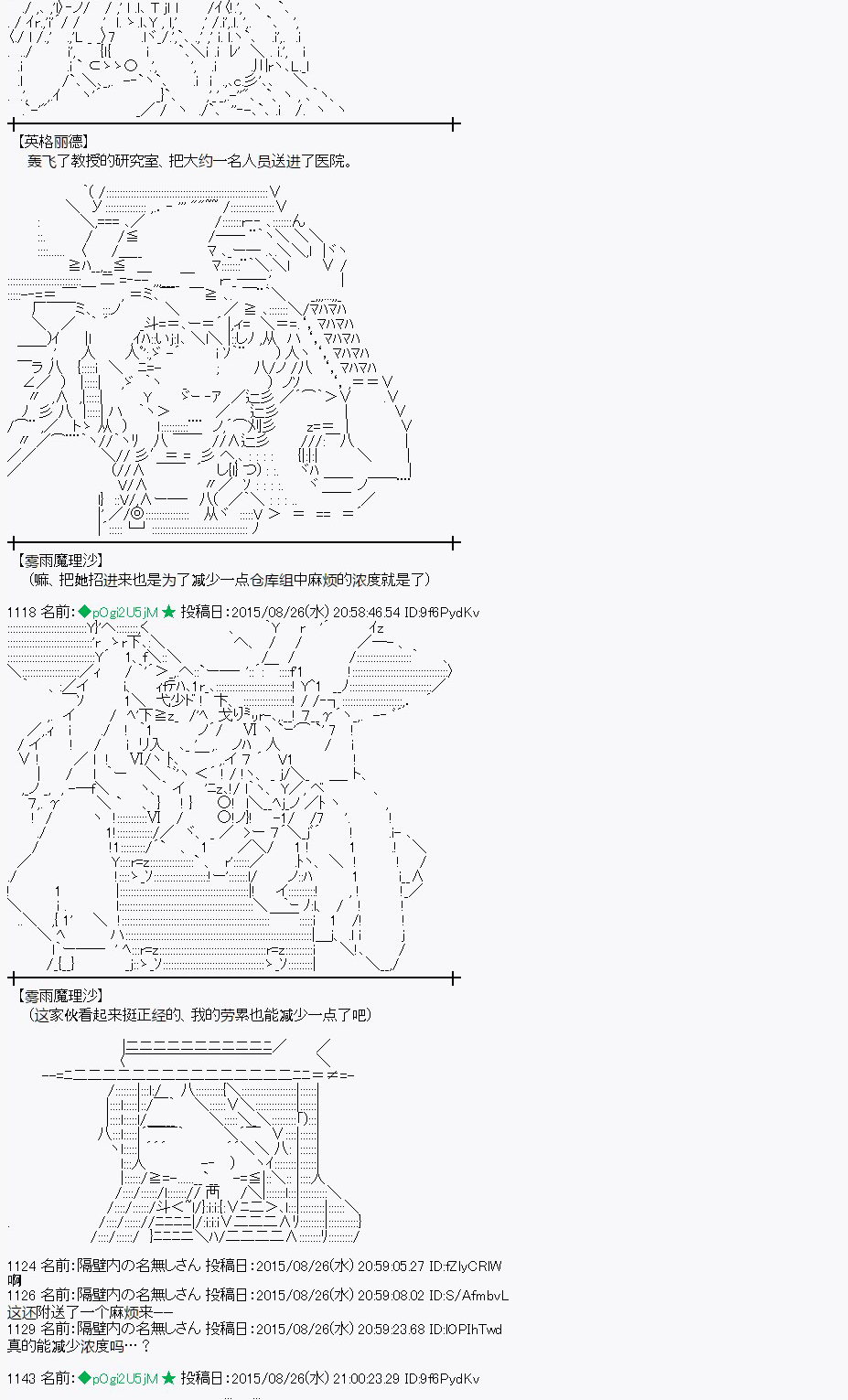 第76话2