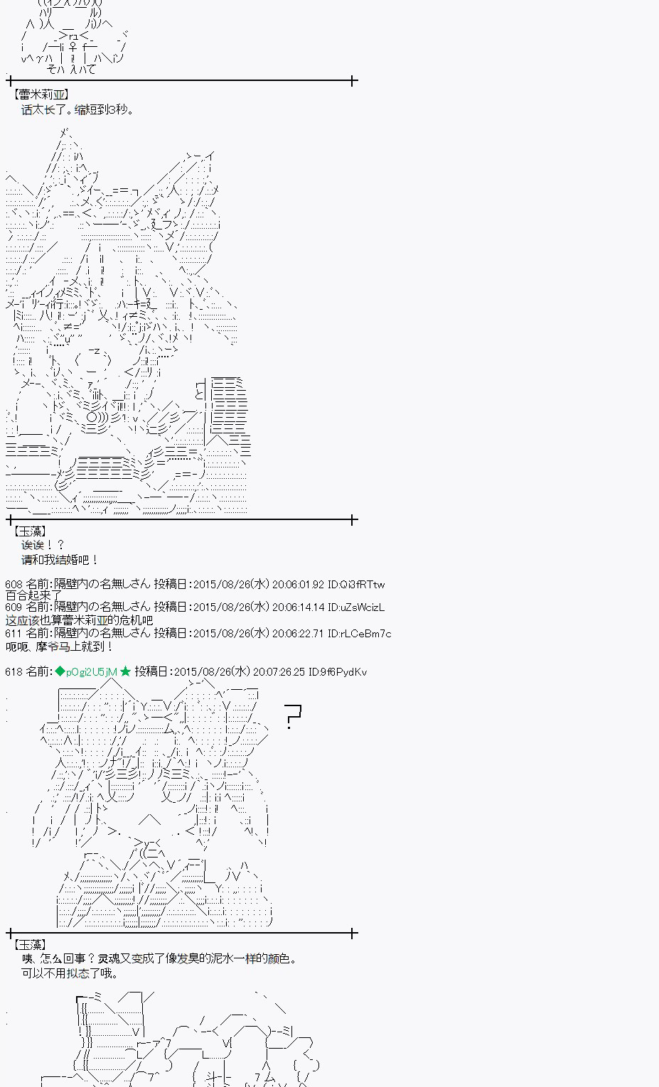 魔之国篇76话2