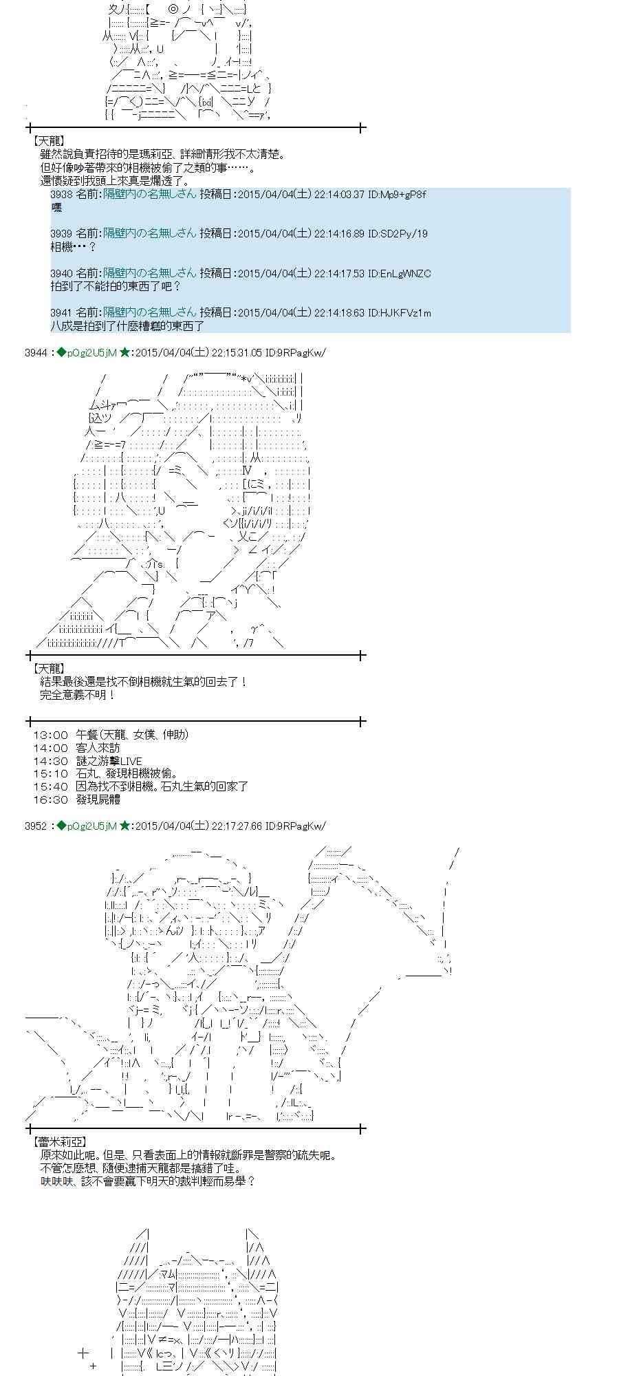 105话2