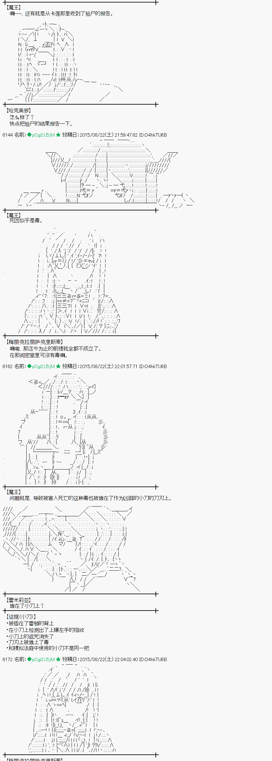 魔之国篇73话3