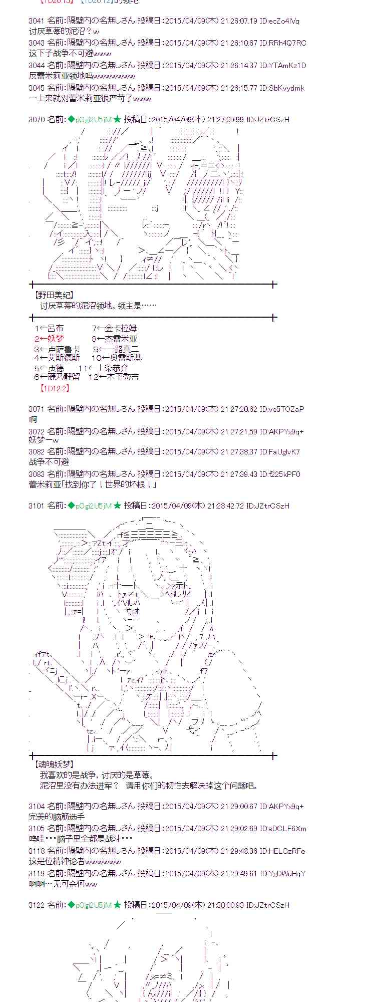 110话1
