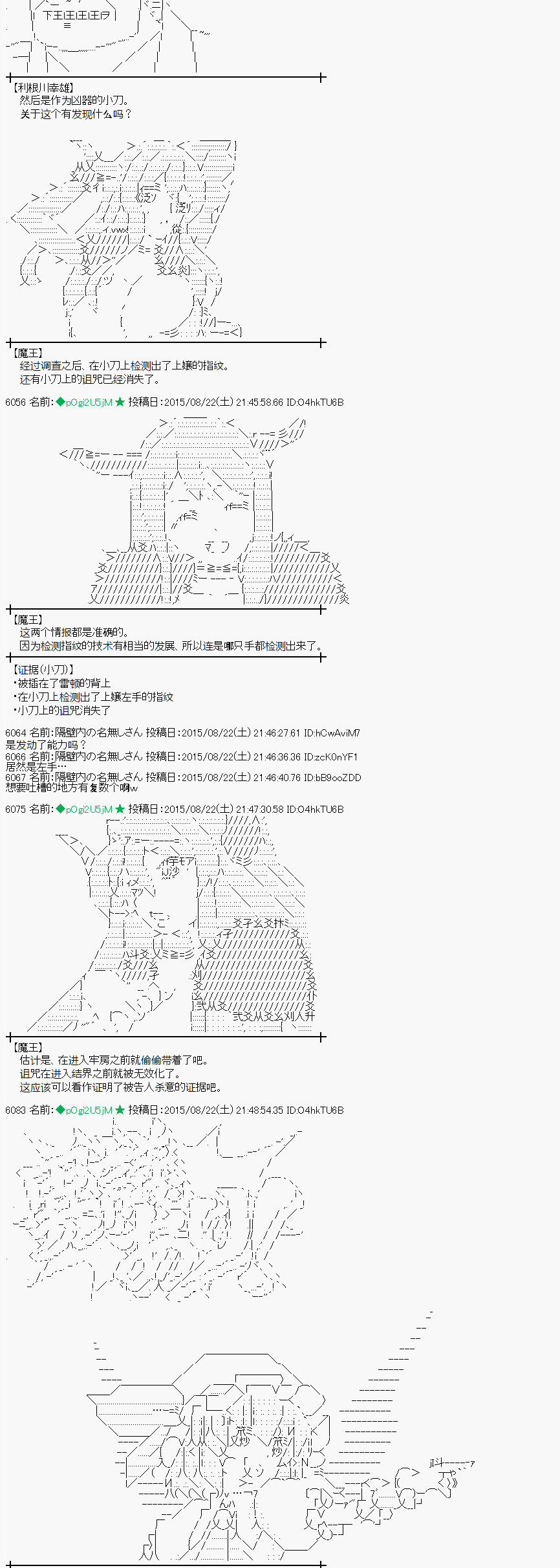 魔之国篇73话0