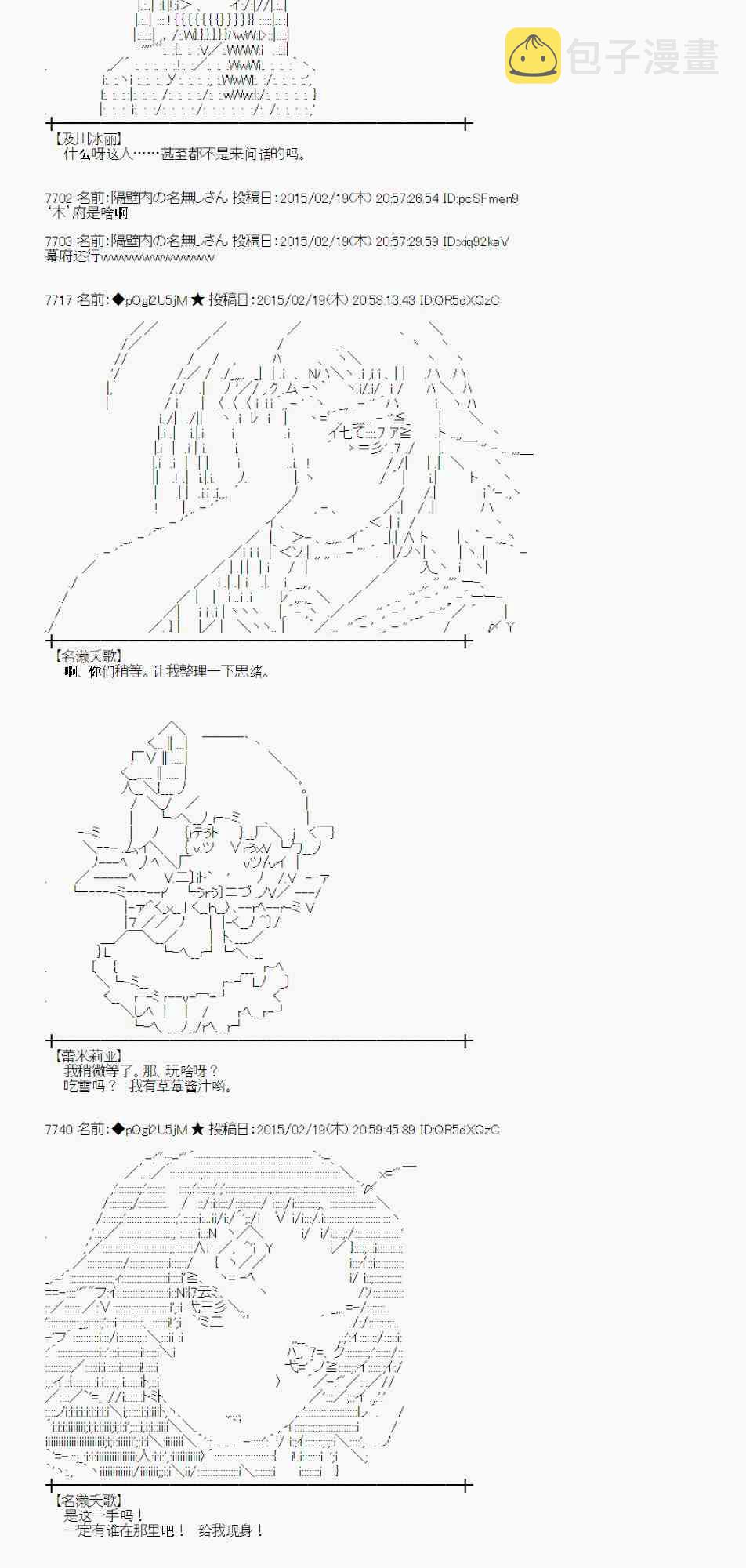 63话2