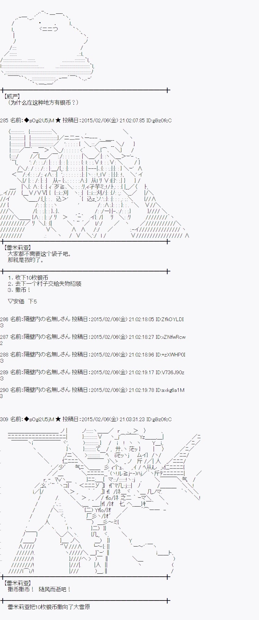 冰之国篇073