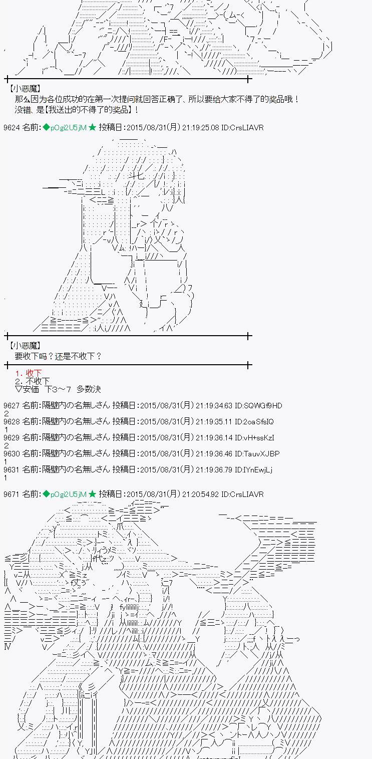 魔之国篇81话4