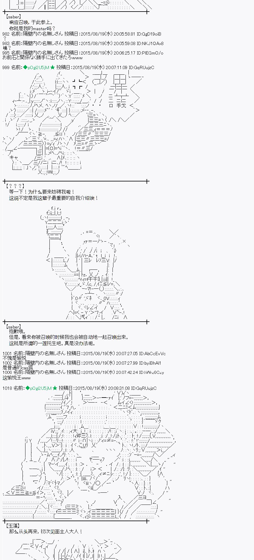 魔之国篇70话2