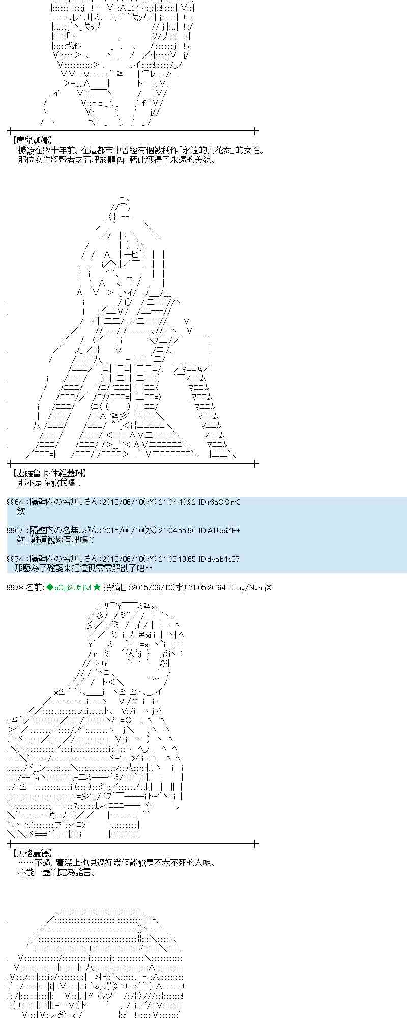167话4