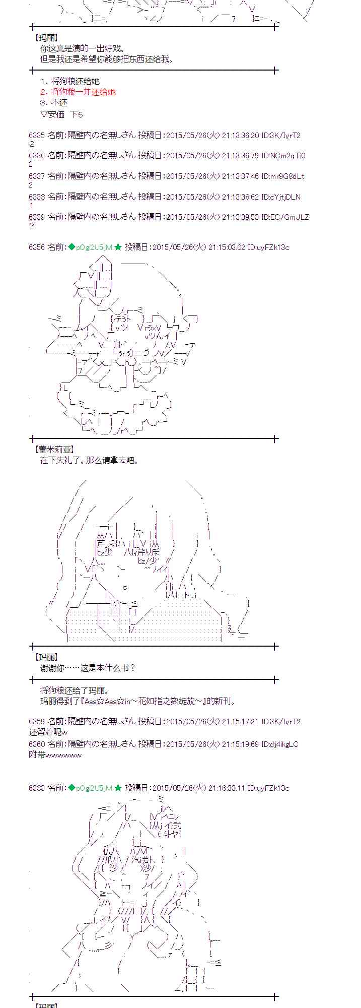 153话1