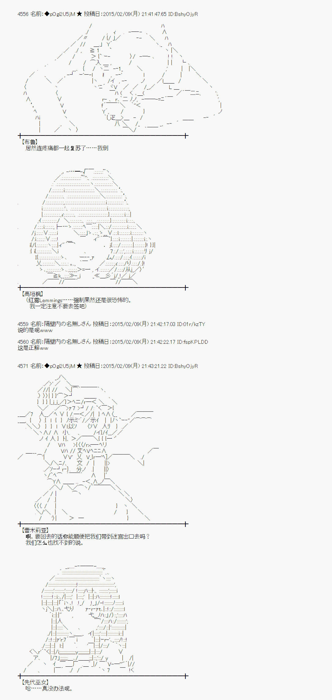 冰之国篇101