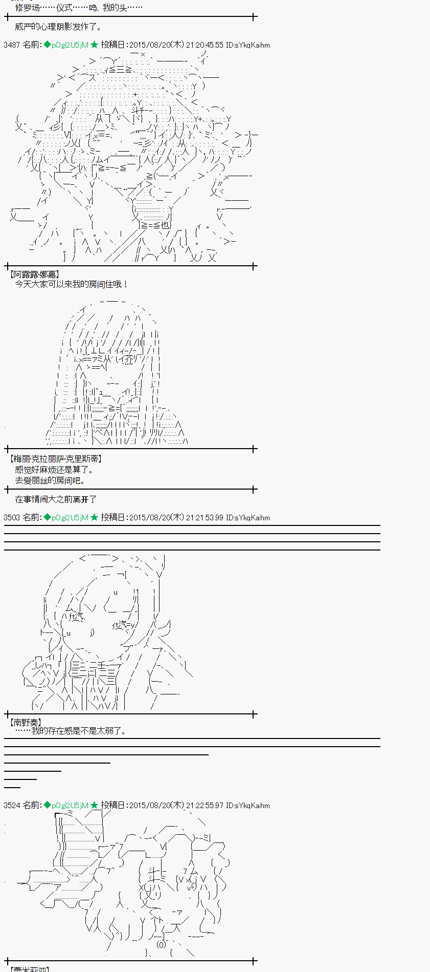 魔之国篇69话3