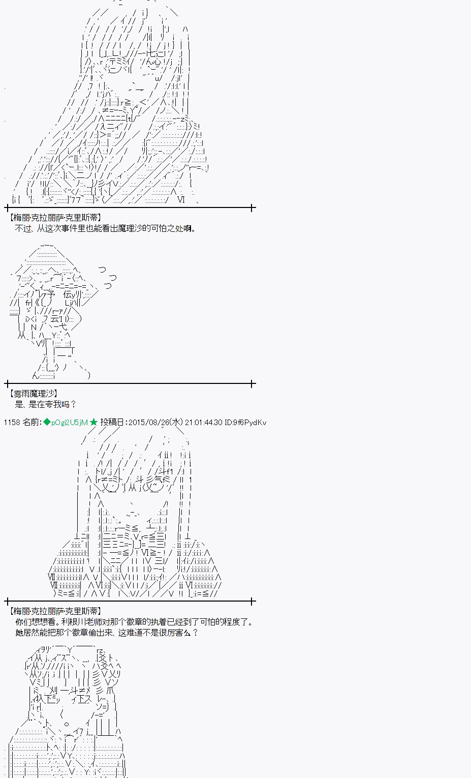 第76话3