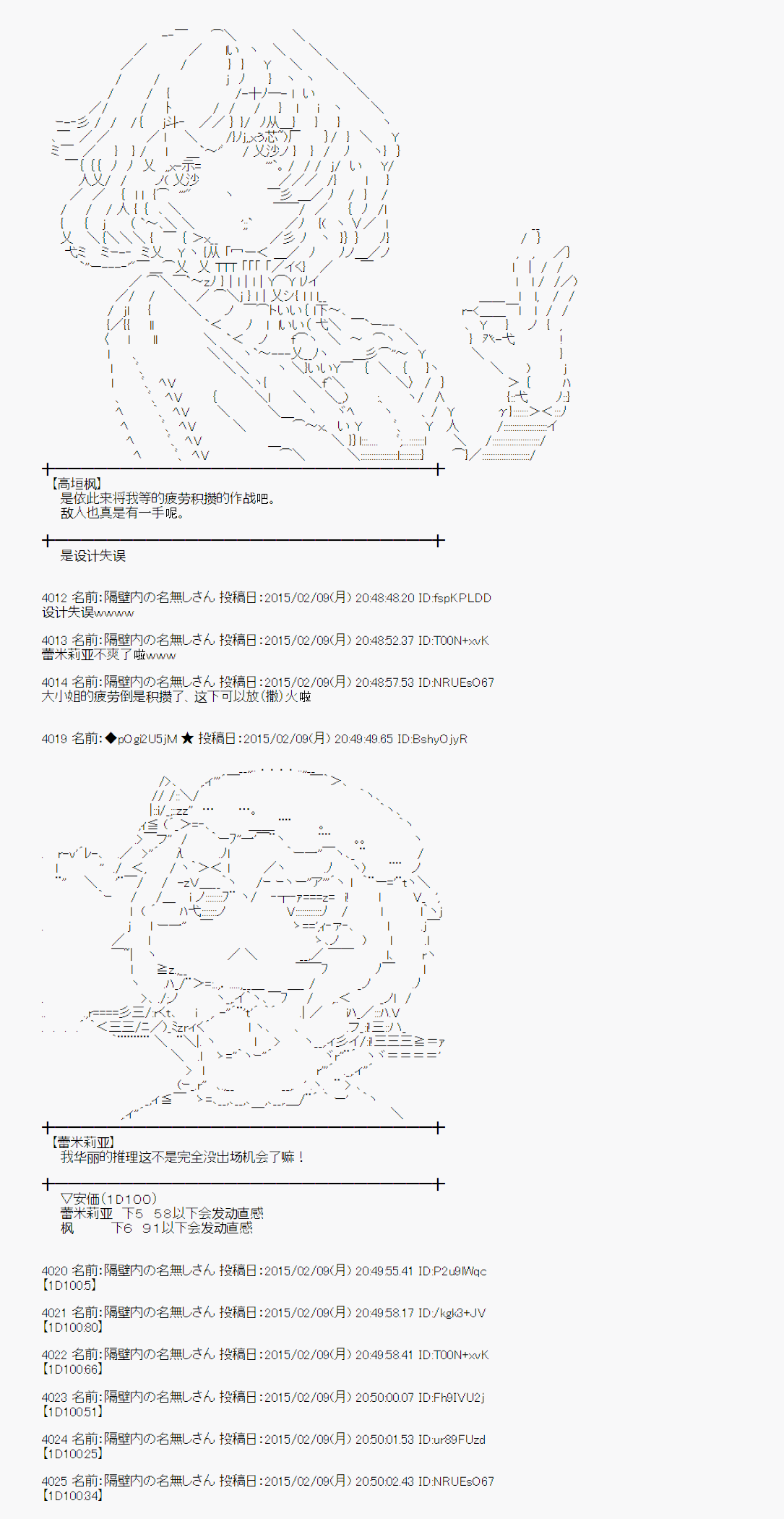 冰之国篇102