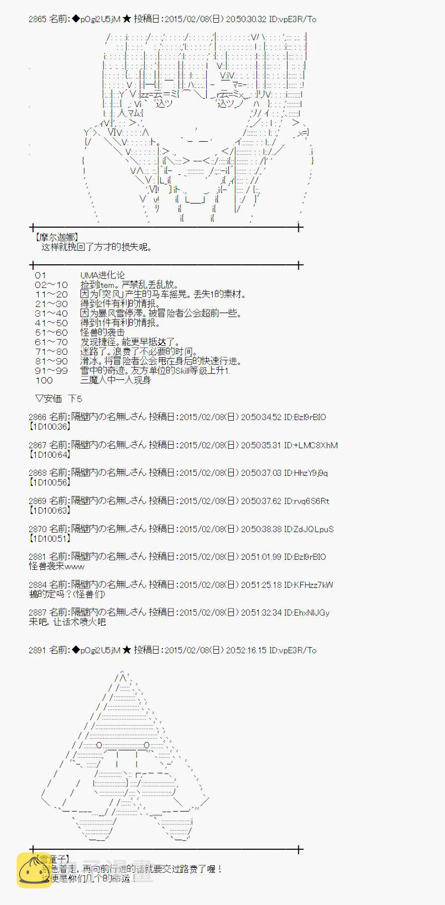 冰之国篇090