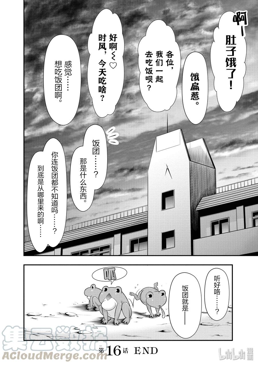 16 肚子饱饱0