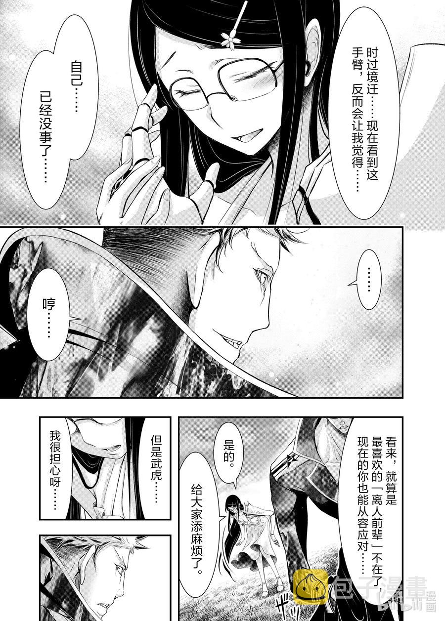 65 别离4