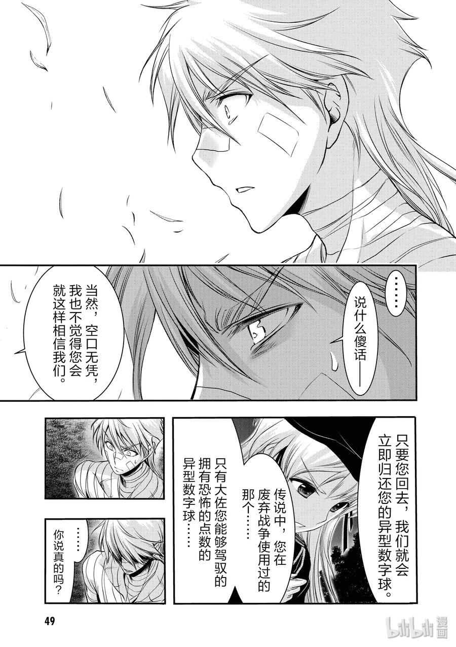 45 归还2