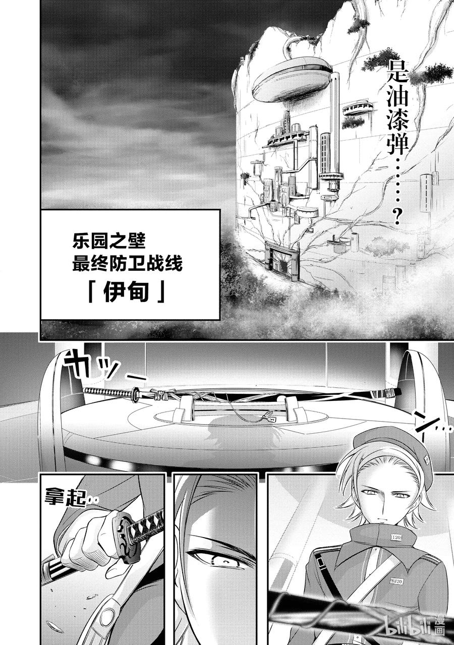 49 背叛3