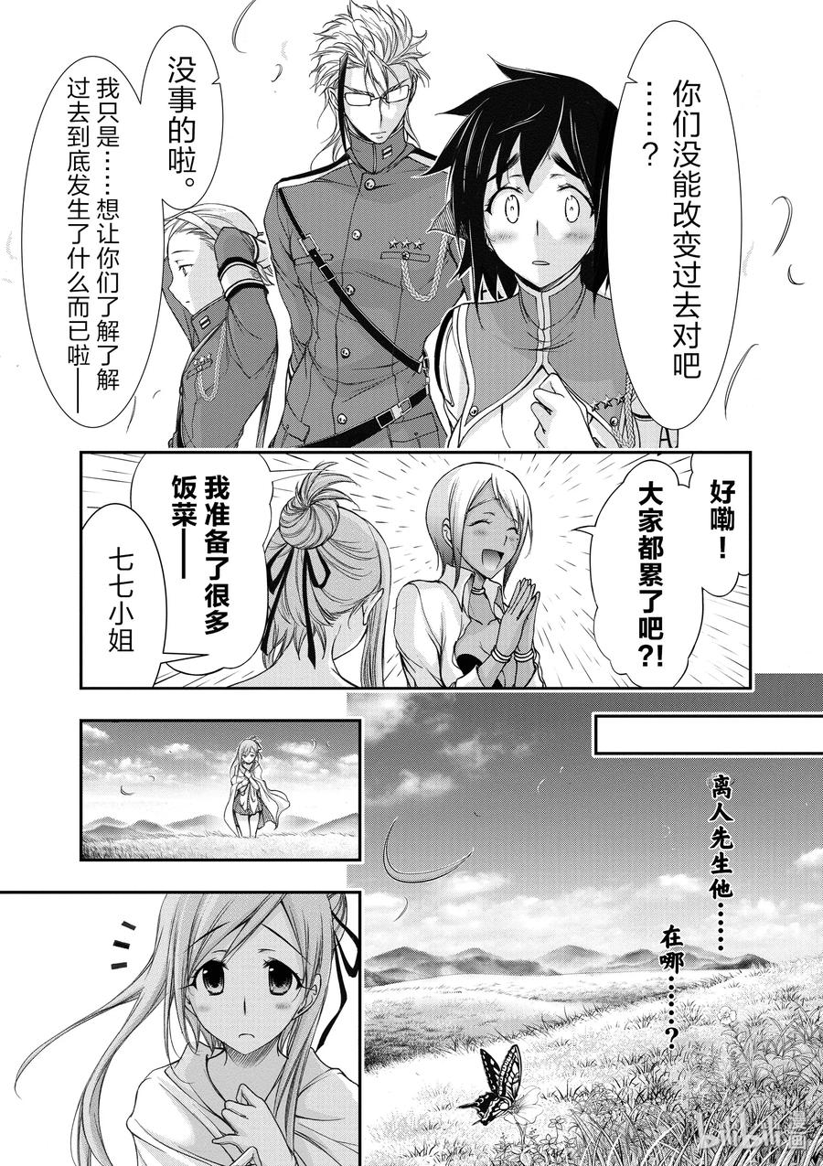 27 被选中的子民4