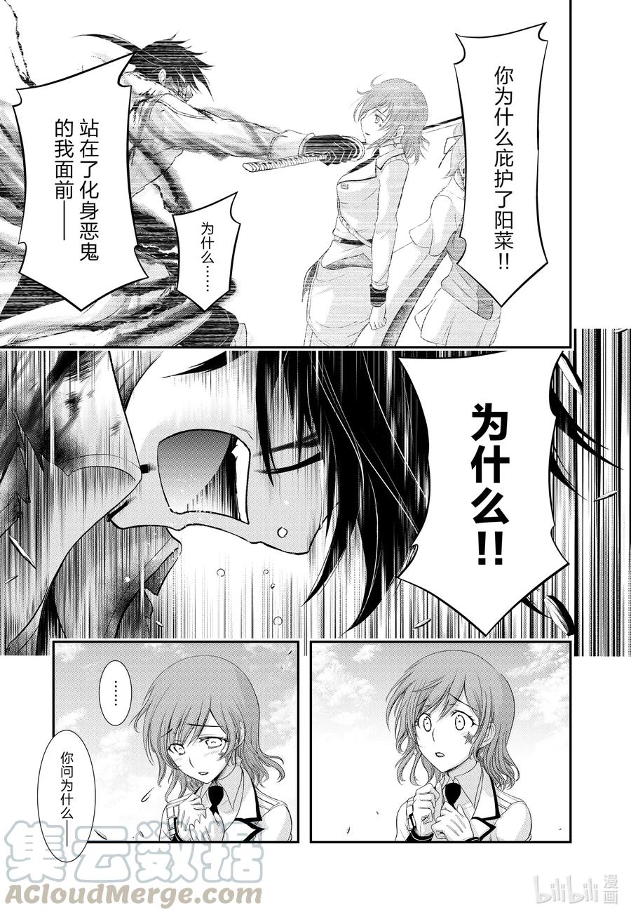 70 放过她吧4