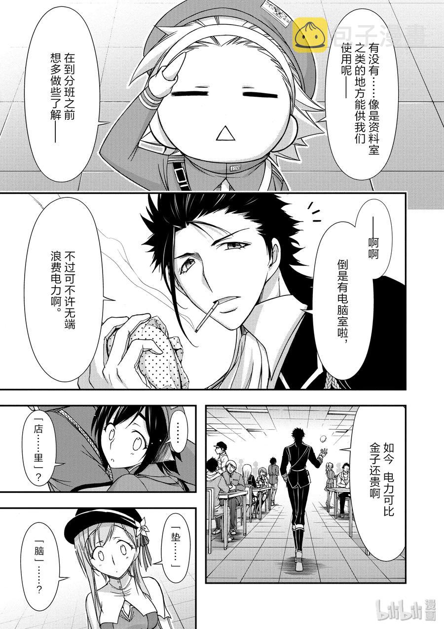 15 从天而降的神明4