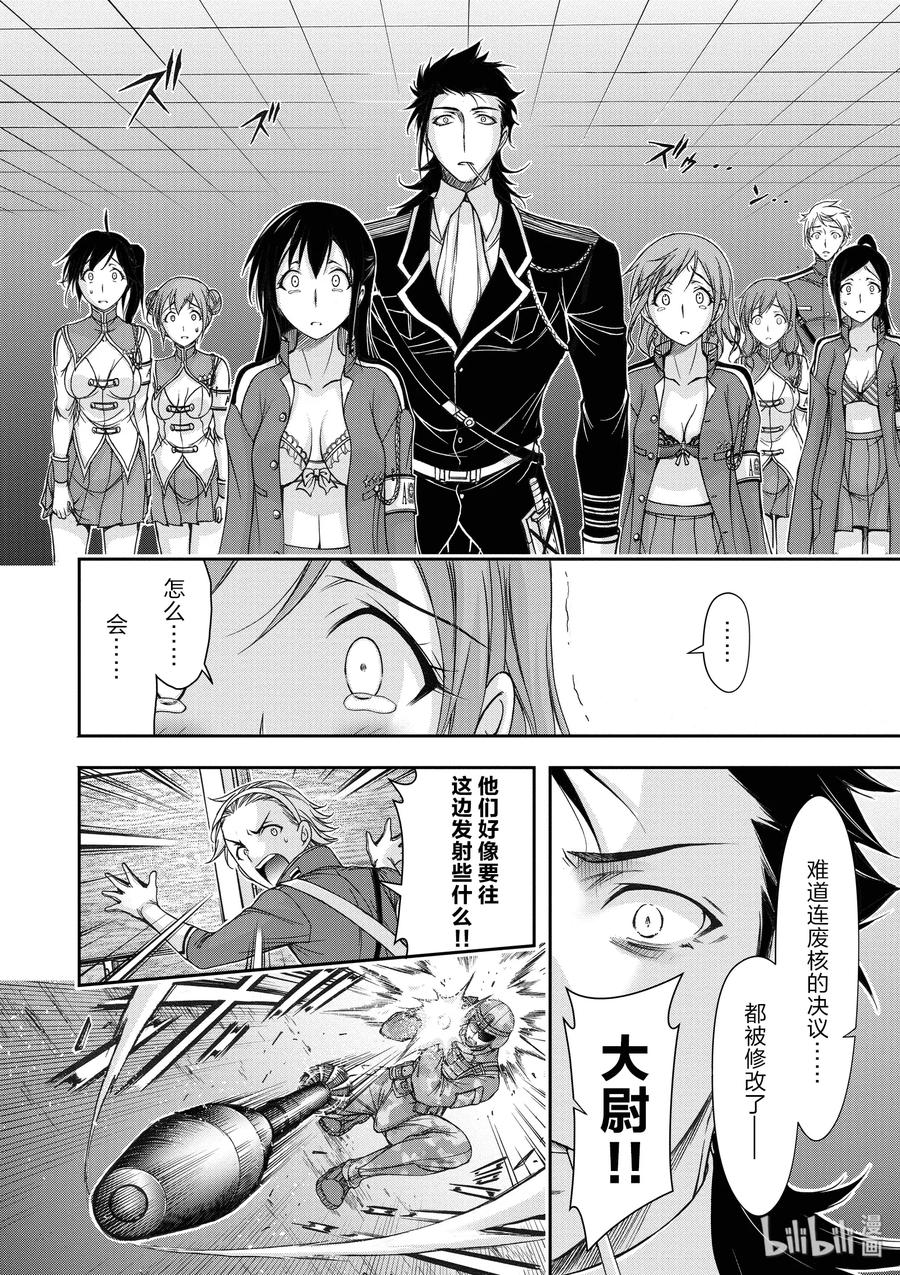 24 骑士2