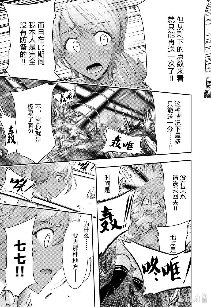 75 绝不言弃0