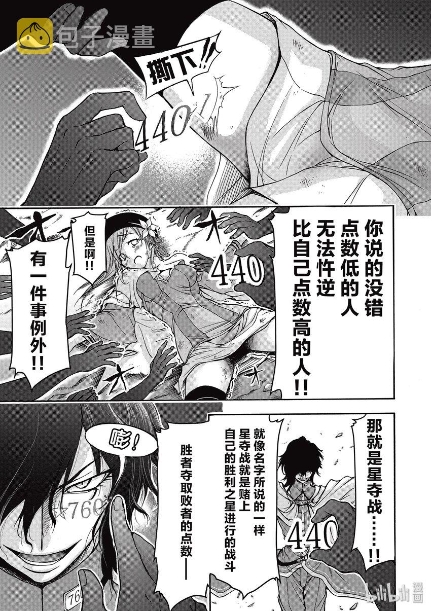 1 传说中的击坠王3