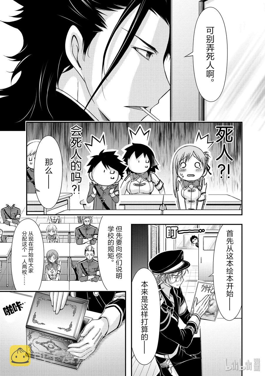 15 从天而降的神明0