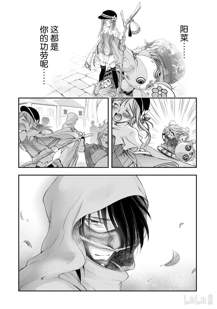 68 应死之人，是谁3