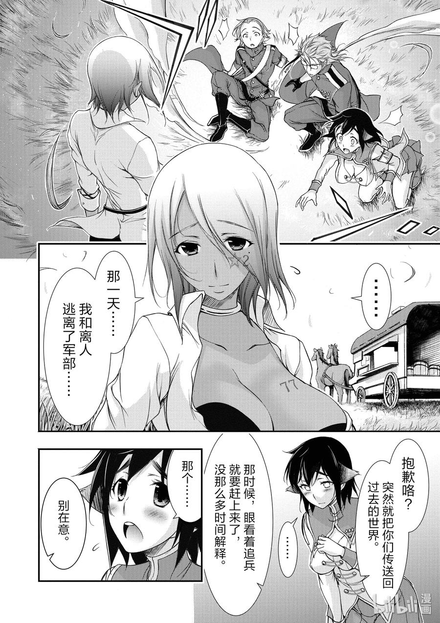 27 被选中的子民3