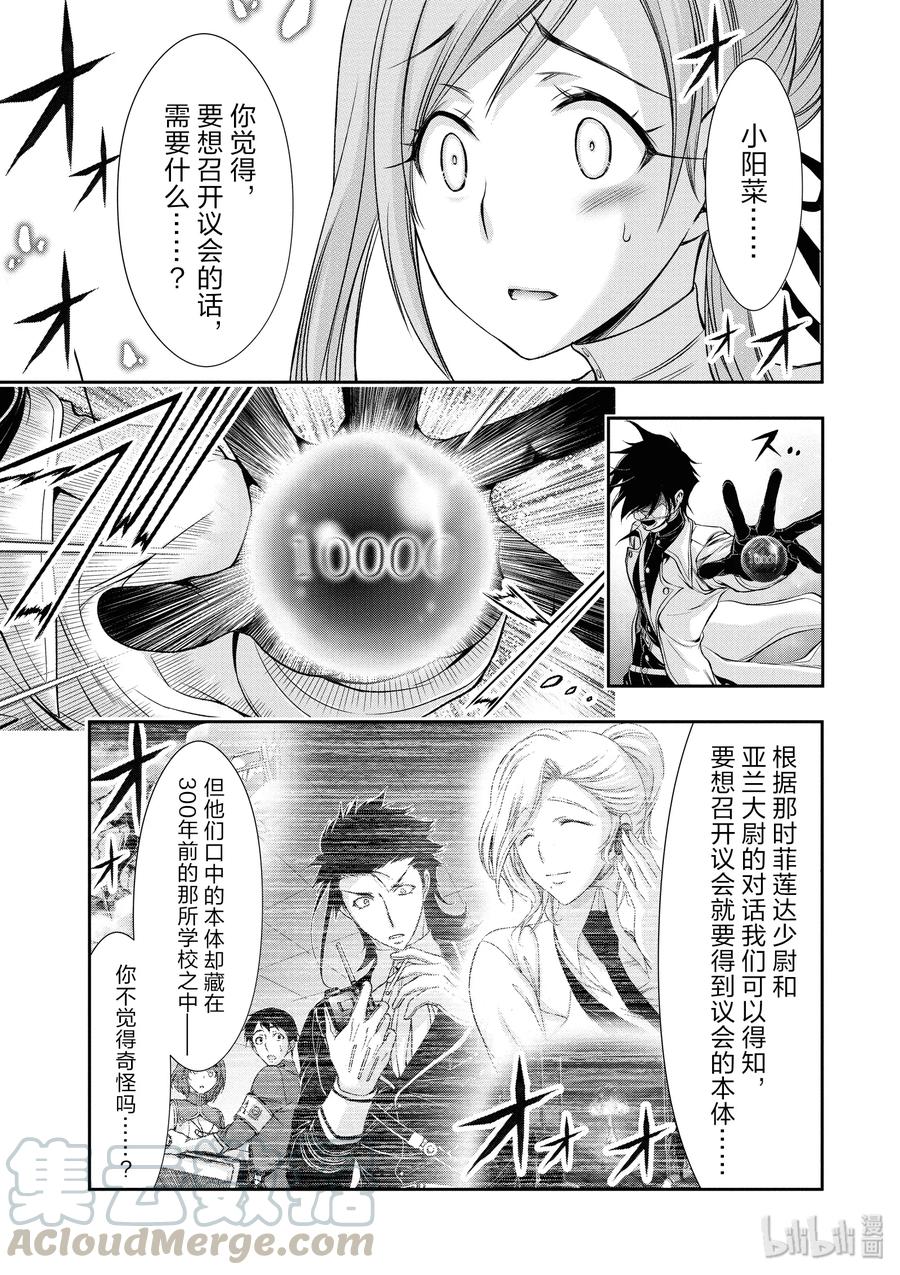42 召开议会4