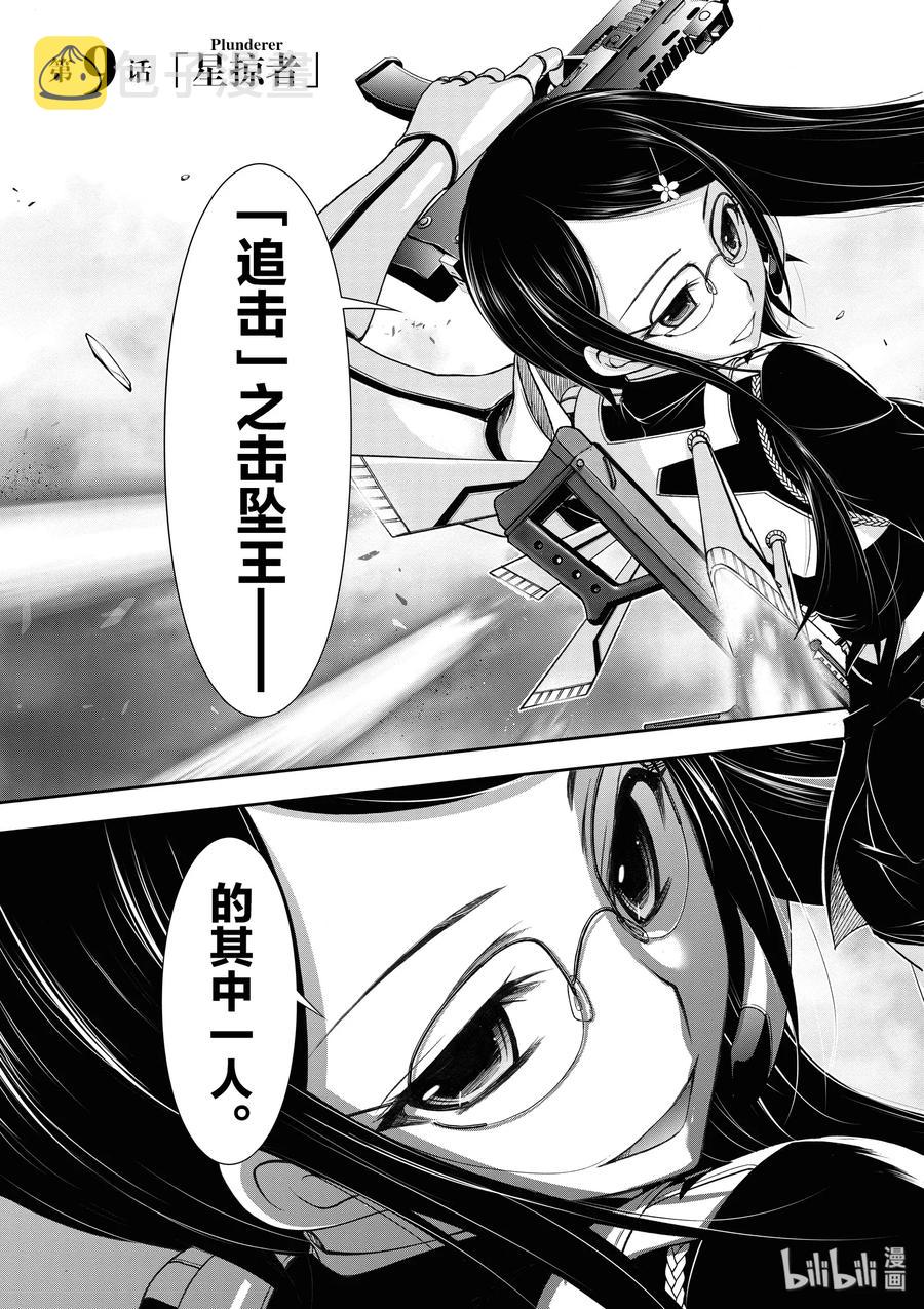 9 星掠者2