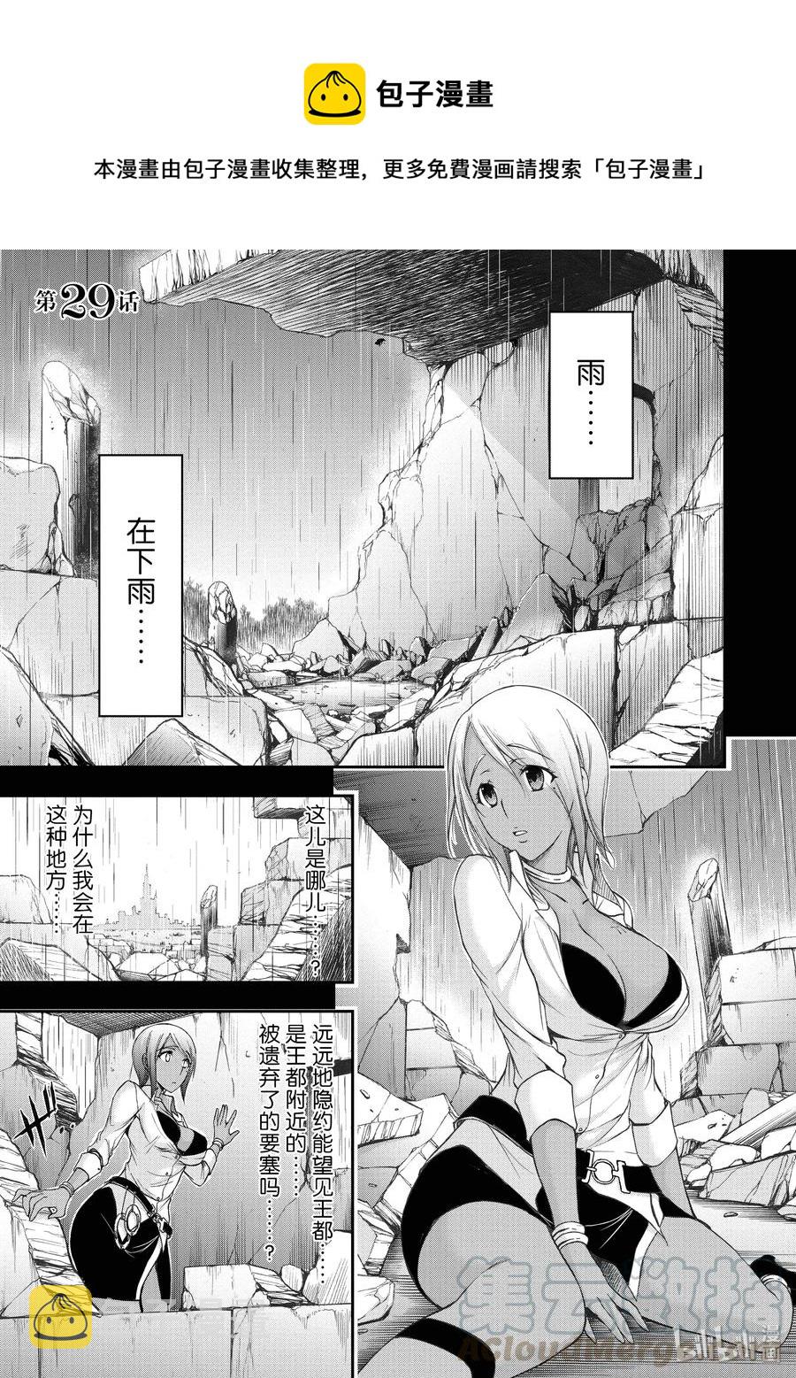 29 雨①0