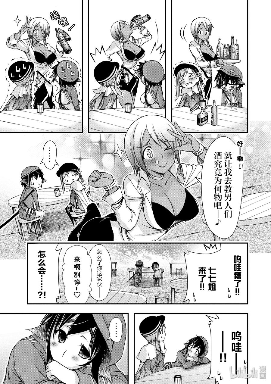 7 阿比斯的恶魔2