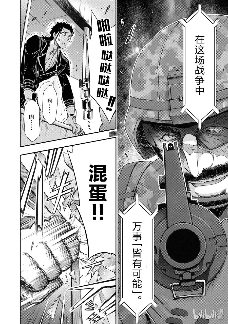 23 为废弃而开始的战争3