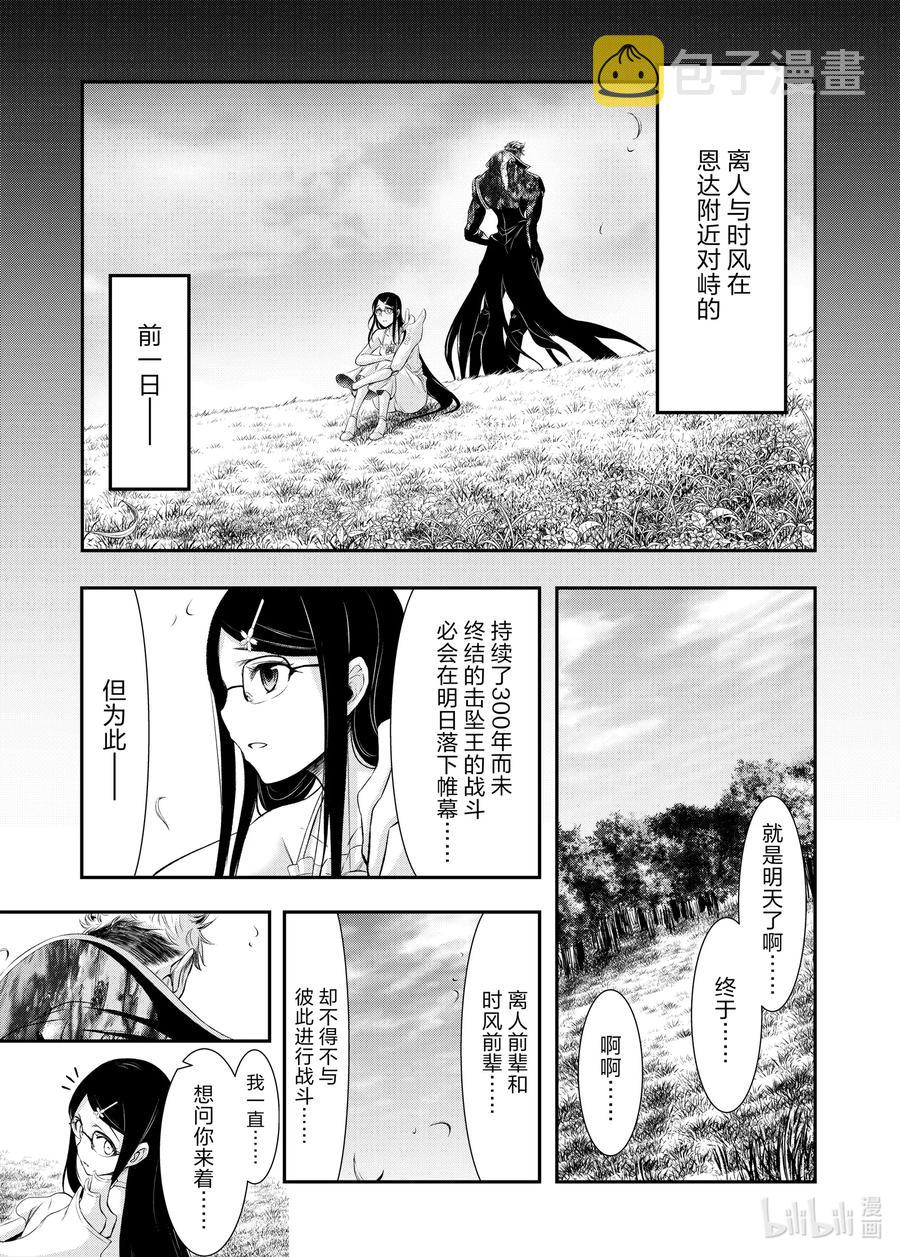 65 别离2