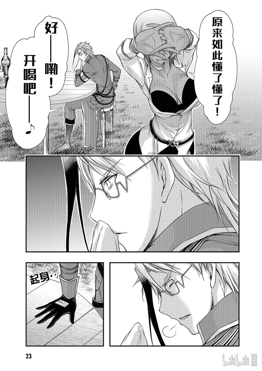 28 见异思迁3