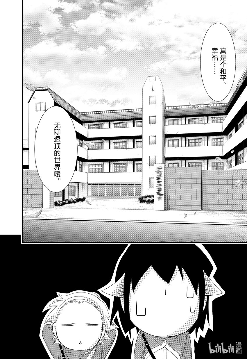 82 幸福和平的无聊世界3