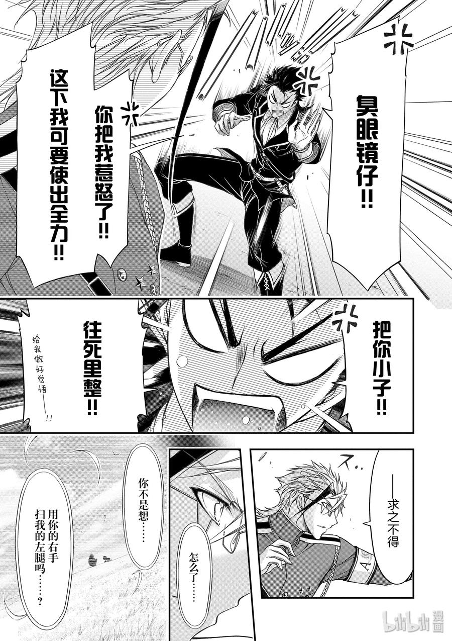 21 败露4