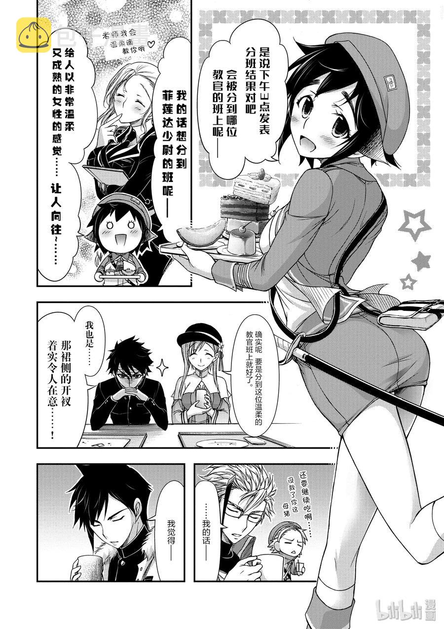 15 从天而降的神明1