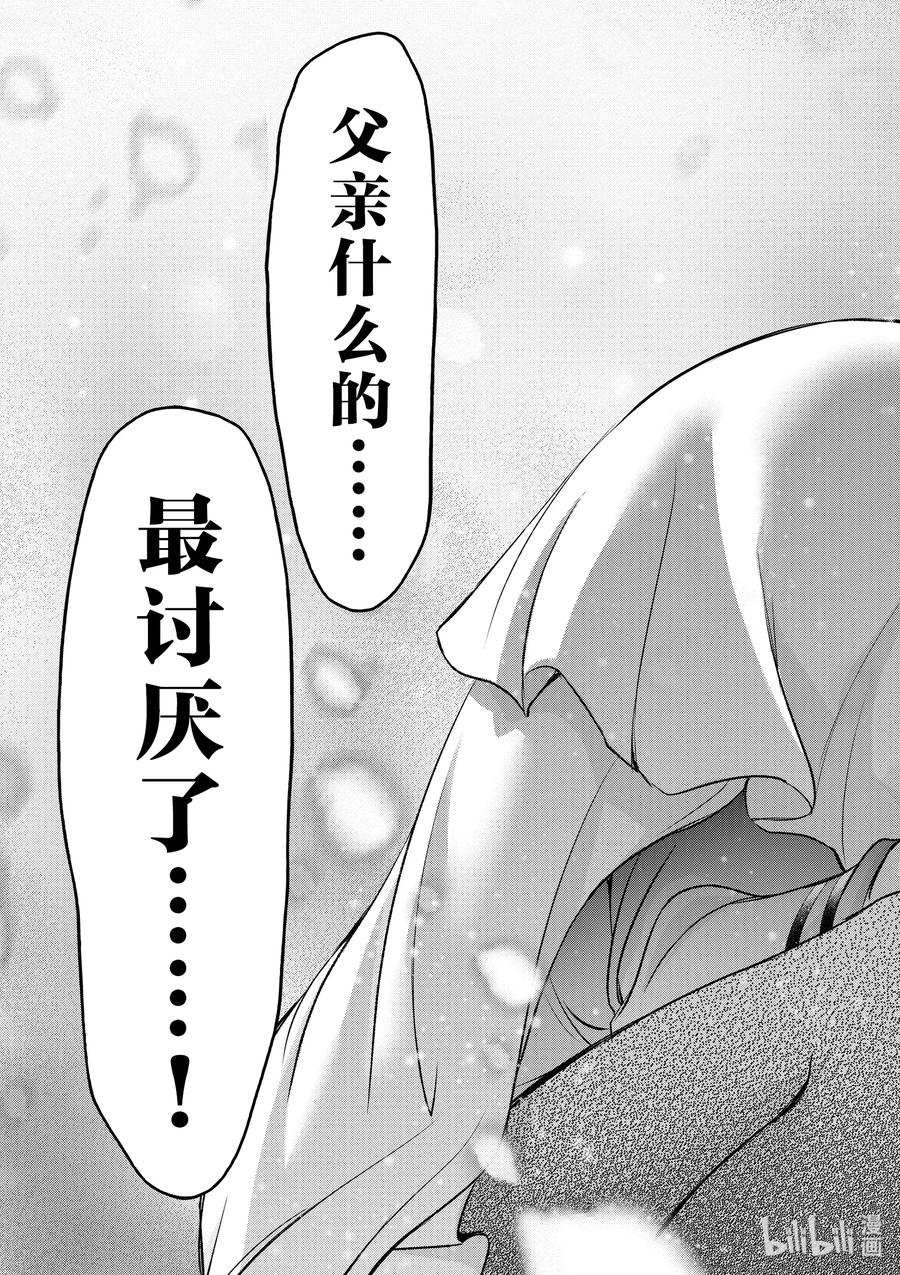 43 被人守护的希望、遭到破灭的期冀0