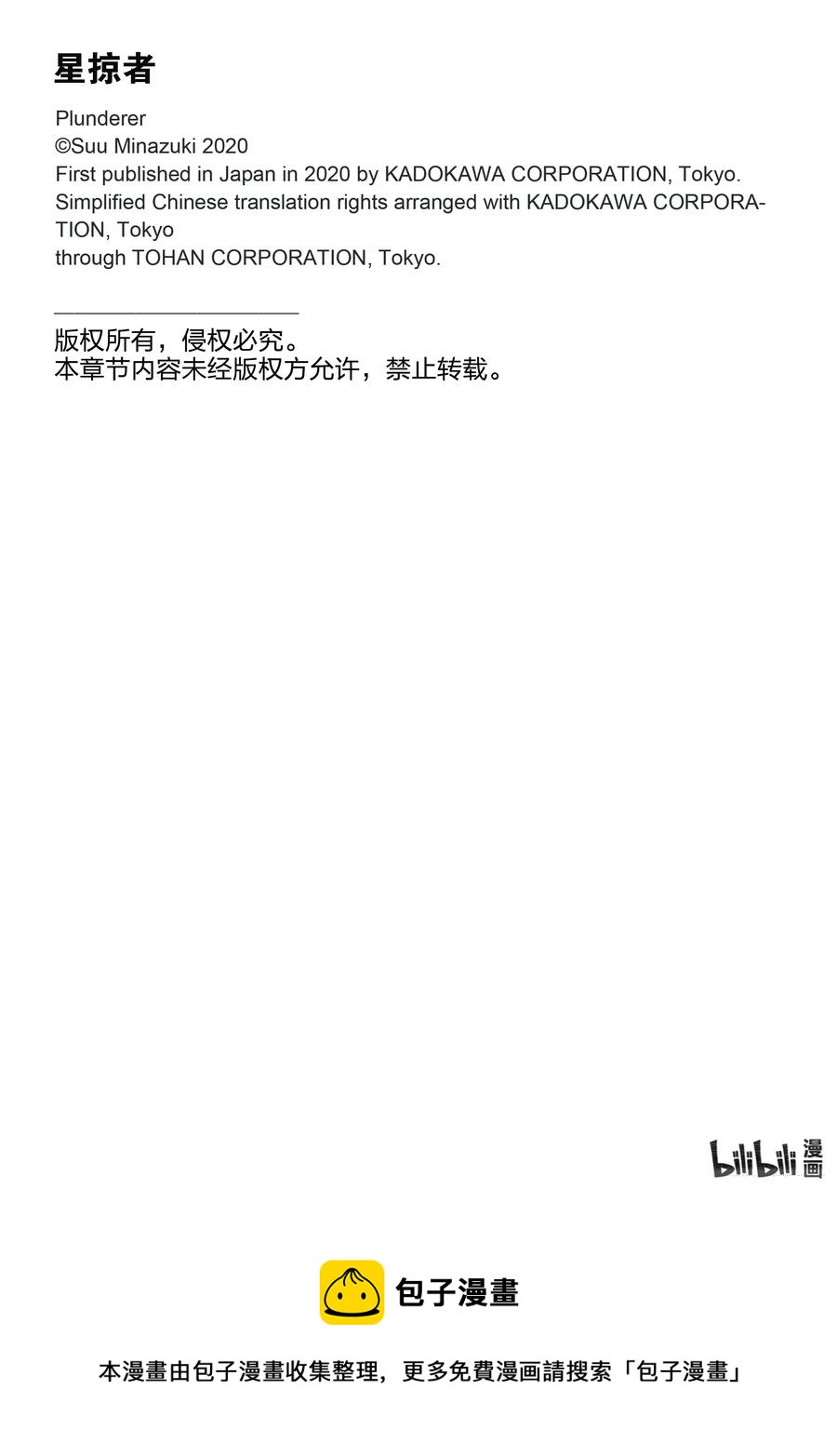 68 应死之人，是谁4