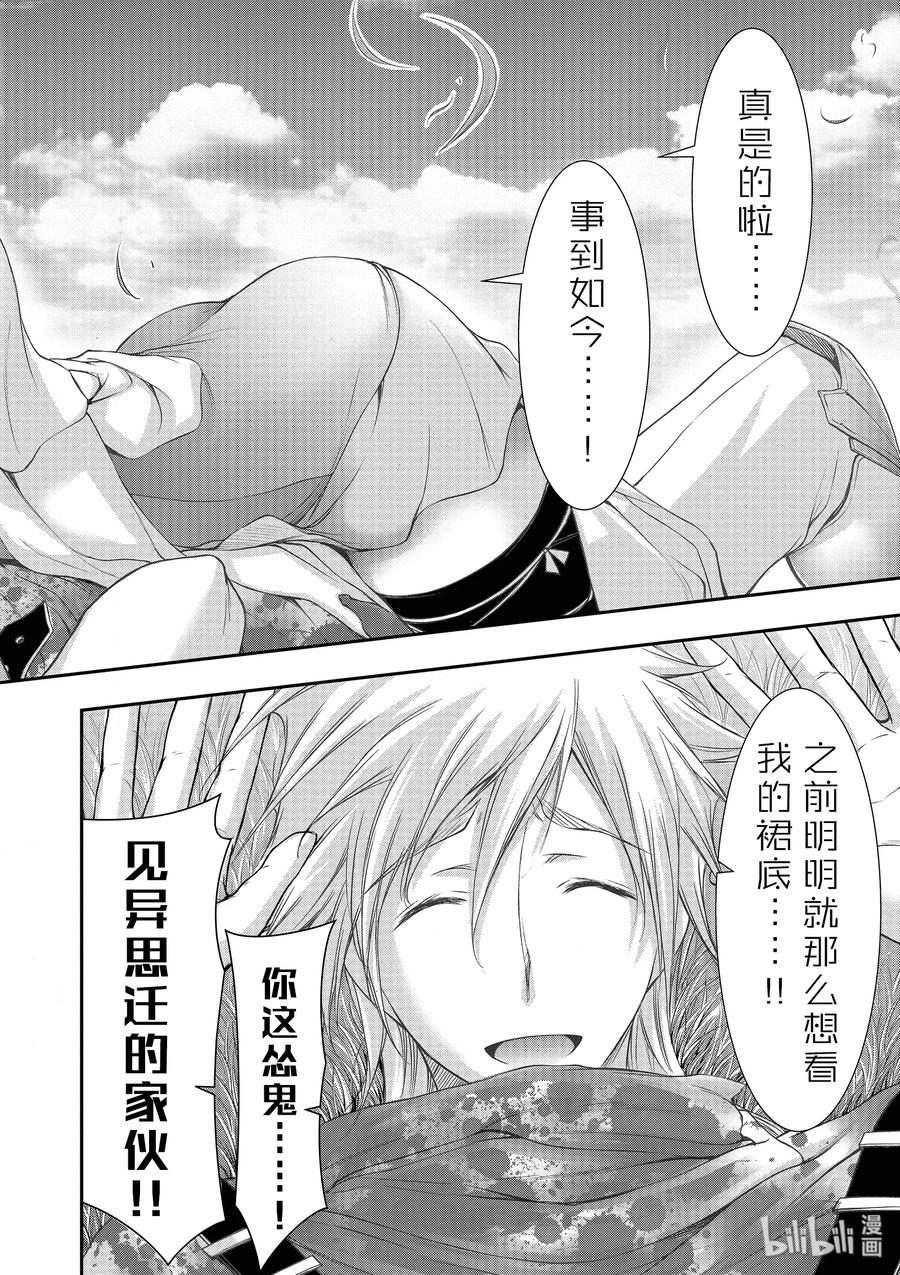 28 见异思迁0