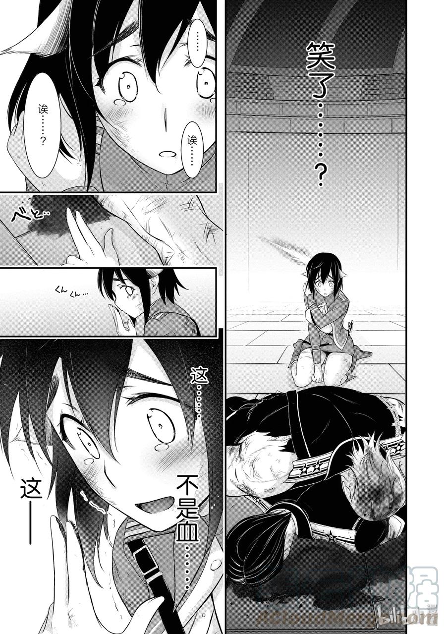 49 背叛2
