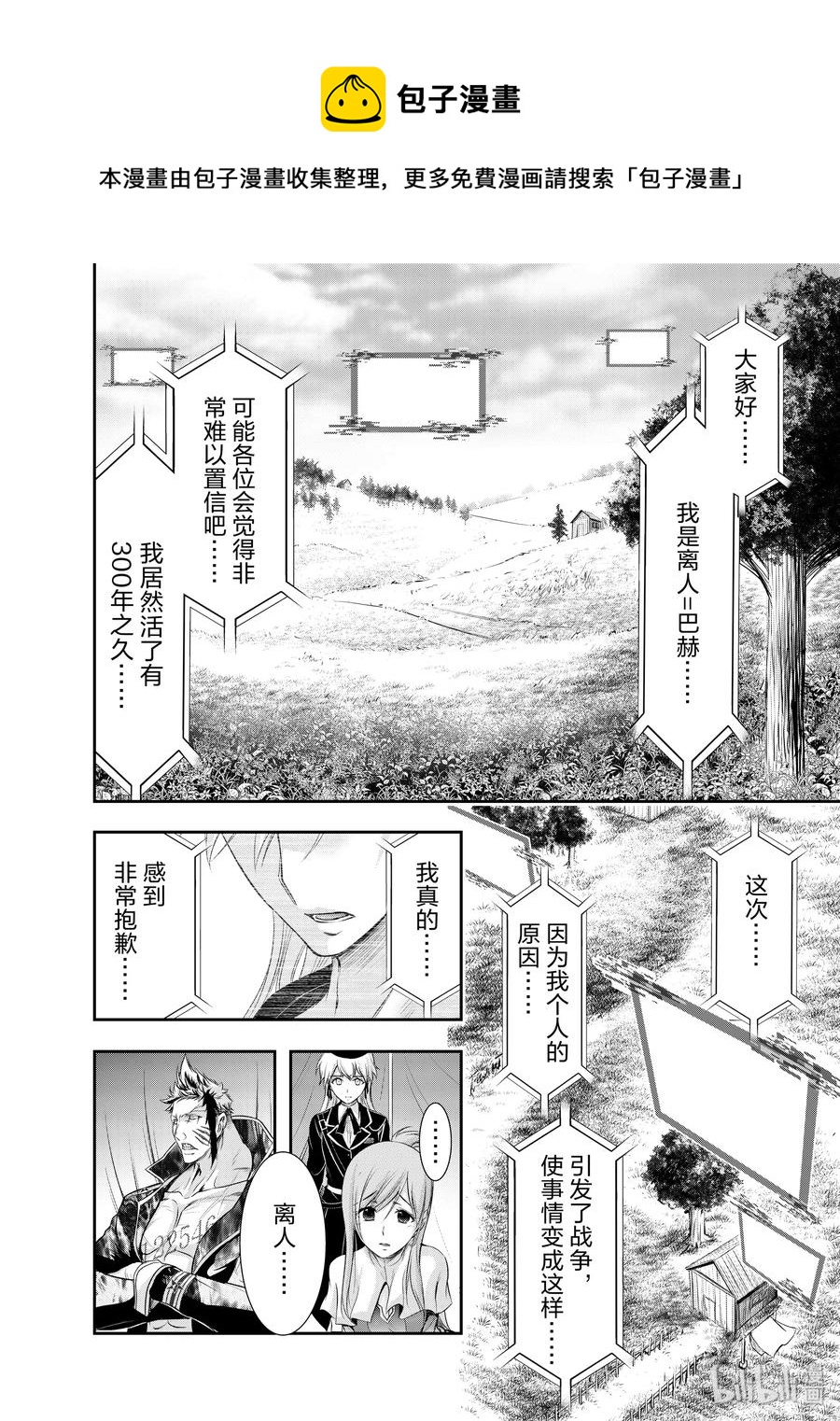 61 宣战1